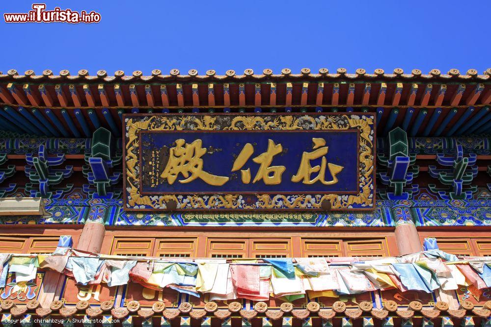 Immagine La targa in bronzo del "BiYou Temple" al Dazhao Lamasery, Hohhot, Cina. La costruzione di questo tempio buddhista iniziò nel 1557 e pare venne completata due anni più tardi. Il Dazhao è famoso per la statua del Buddha in argento che si innalza per 10 piedi - © chinahbzyg / Shutterstock.com