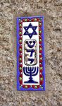 Ceramiche colorate con la Stella di David e la Menorah a Ribadavia, Spagna. Siamo nel quartiere ebraico che si sviluppa in particolare attorno a Piazza della Magdalena. 

