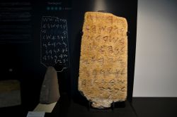 La Stele di Nora esposta nel Museo Archeologico di Cagliari riporta per la prima volta il nome "Sardegna" in alfabeto fenicio.
